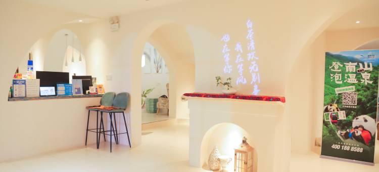 南山竹海•简元素民宿(天目湖御水温泉店)图片