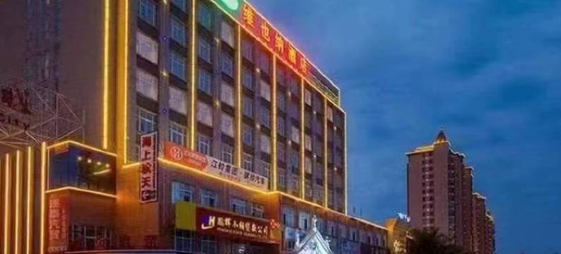 维也纳酒店(泰和澄江大道店)图片