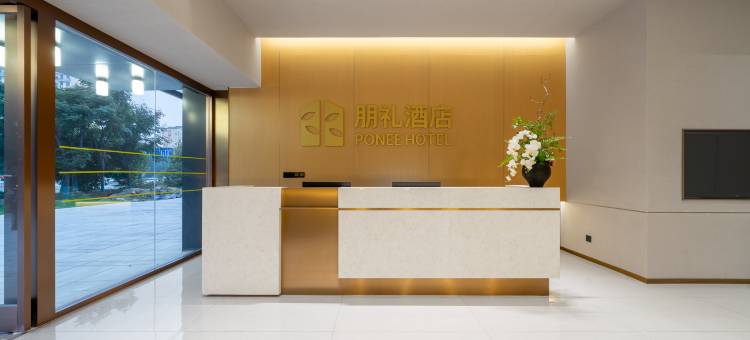 朋礼酒店(传化商业广场三河场铁站店)图片