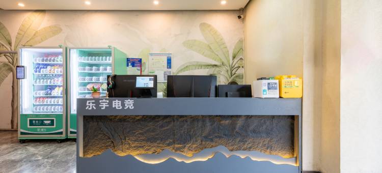 乐宇电竞酒店(苏州越溪国际教育园店)图片