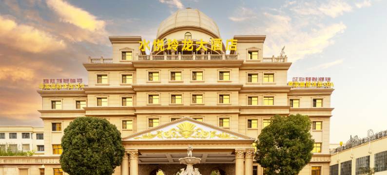 曲靖水悦玲龙大酒店图片