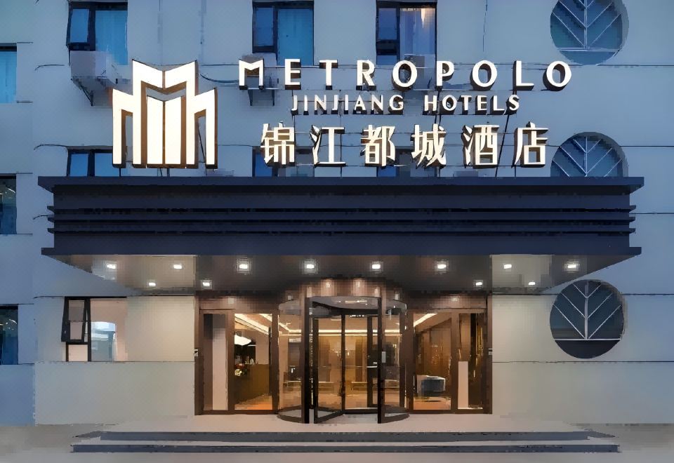 Metropolo Jinjiang Hotel (Haikou East High speed Railway Station, Normal University) Hotel Overview