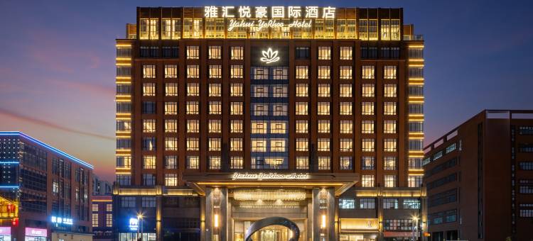 佛山雅汇悦豪国际酒店图片