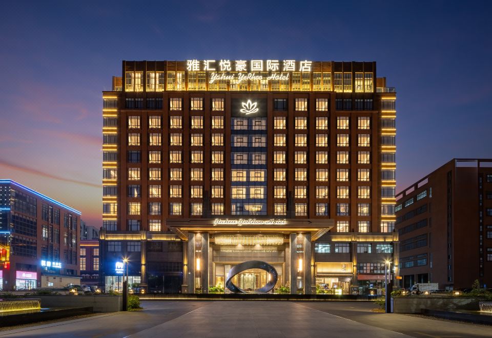 佛山雅汇悦豪国际酒店外景图