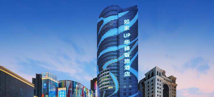 如家UP华驿智旅酒店(解放碑步行街十八梯店)图片