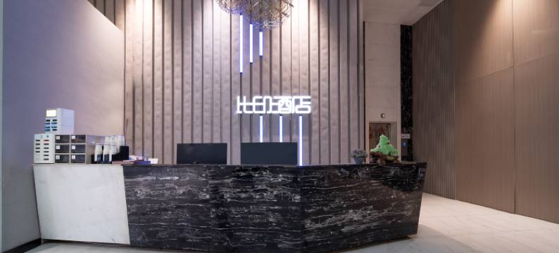 比印酒店(贵阳喷水池地铁站师大店)图片