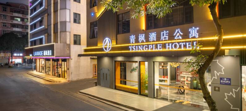 青枫酒店(益华广场华润万家店)图片