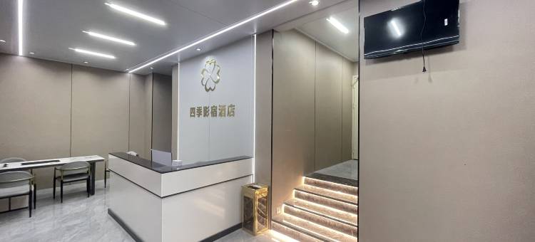 泉州四季影宿(福炼生活区店)图片