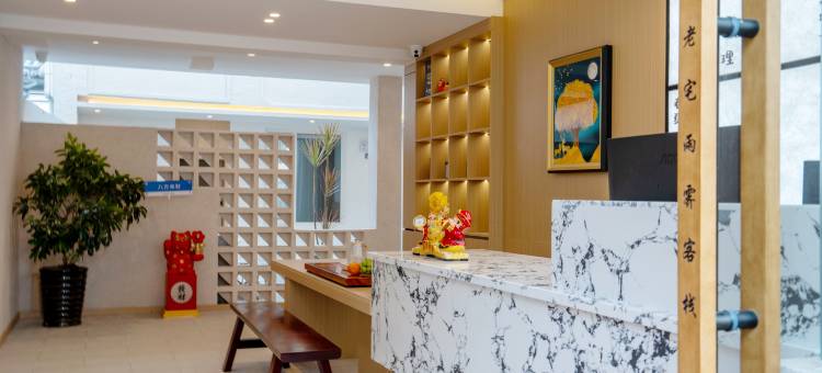 大理老宅雨季民宿(大理古城红龙井店)图片