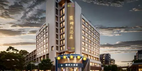 陵州大酒店(仁壽天梯店)