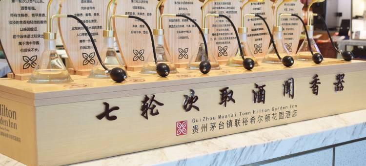 贵州茅台镇联裕希尔顿花园酒店图片