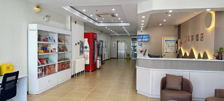 如家华驿酒店(省立医院东院奥体中路店)图片