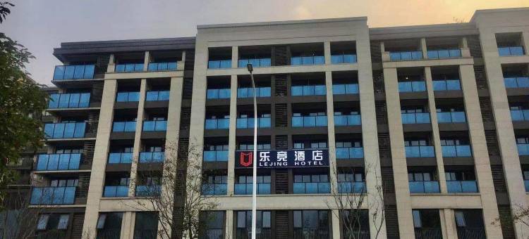 无锡乐竞酒店(江南大学店)图片