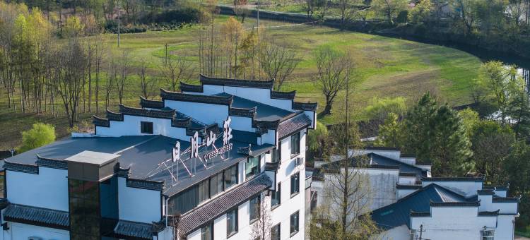 日月山庄艺宿(祁门红茶博物馆店)图片