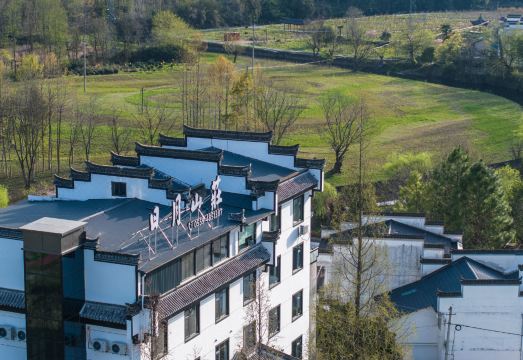 日月山庄艺宿（祁门红茶博物馆店）外景图