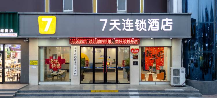 7天连锁酒店(泰安东平西华联店)图片