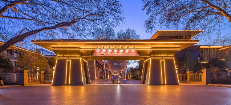 丛台迎宾馆(丛台公园邯郸道店)图片
