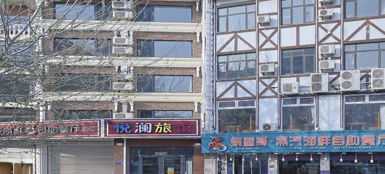 北戴河悦澜宾馆(刘庄夜市店)图片