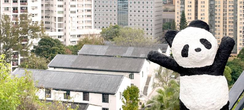 饒宗頤文化館 - 翠雅山房图片