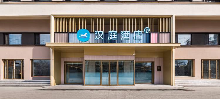汉庭酒店(绥芬河火车站店)图片