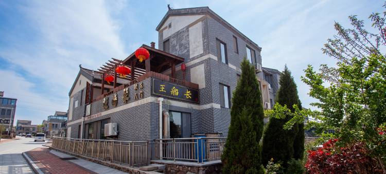 王船长民宿图片