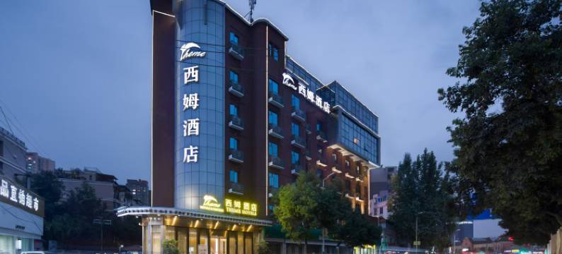 西姆酒店(成都世纪城新会展中心店)图片
