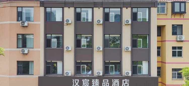泰安汉宸臻品酒店(泰山天外村店)图片