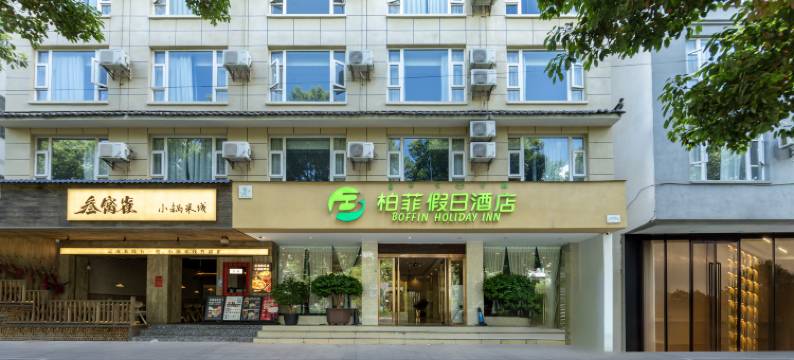 丽江柏菲假日酒店图片