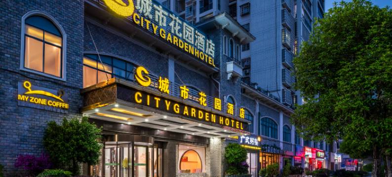 荔波城市花园酒店图片