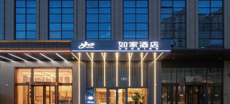 如家酒店neo(哈尔滨江北大学城杉杉奥特莱斯店)图片
