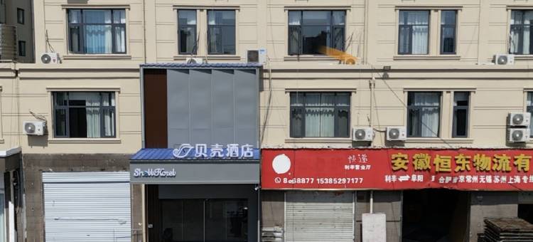 贝壳酒店(利辛人民医院创业路店)图片