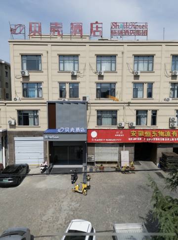 贝壳酒店(利辛人民医院创业路店)