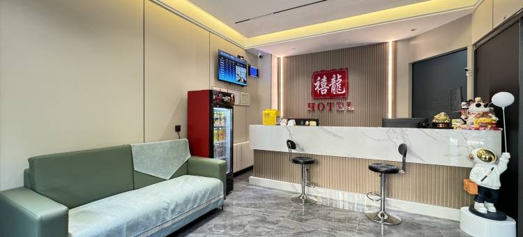 禧龙宾馆(哈尔滨火车站医大一院地铁站店)图片