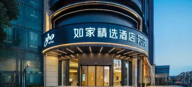如家精选酒店(太原站朝阳街店)图片