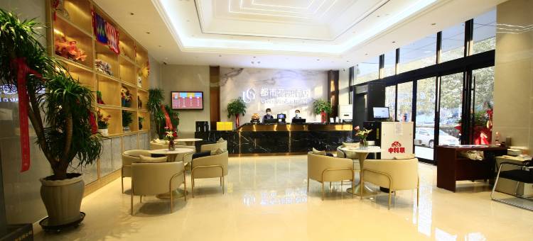 都市花园酒店(喀什古城万达广场店)图片