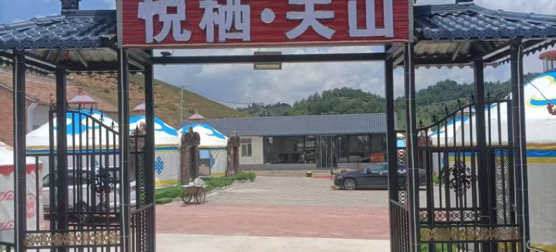 悦栖关山民宿图片