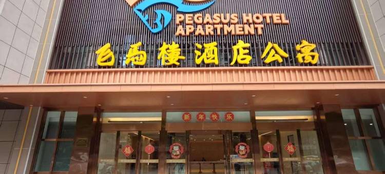 江阴飞马楼酒店公寓图片