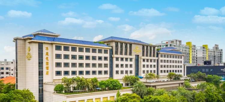 东莞华庭花园酒店(东莞厚街国际展览中心店)图片