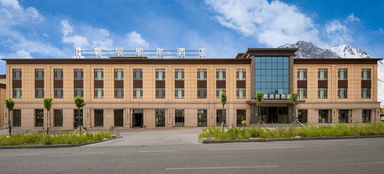 乾辰欣然酒店(塔县塔什库尔干路店)图片