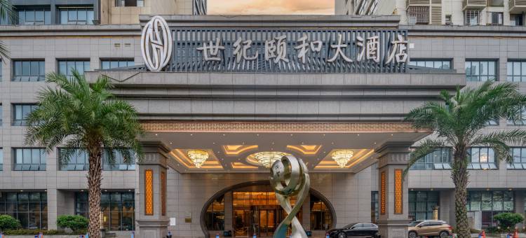 贵阳修文世纪颐和大酒店(阳明文化园店)图片