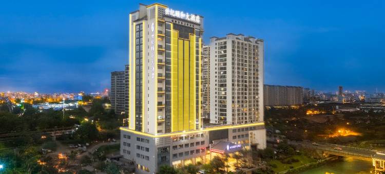 贵阳修文世纪颐和大酒店(阳明文化园店)图片