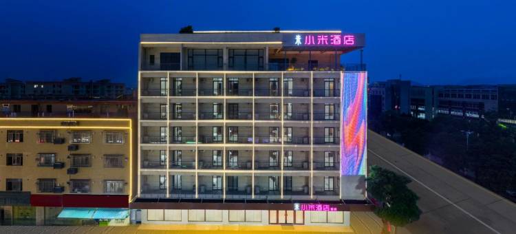 小米酒店(阳江阳东北惯店)图片