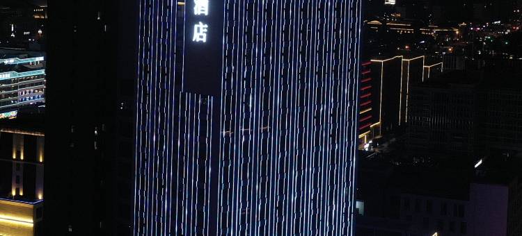 维也纳国际酒店(延安新区吾悦广场店)图片