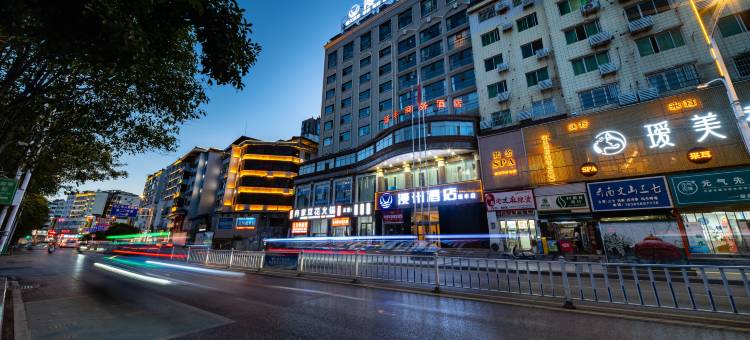 漫州酒店(铜仁古城店)图片