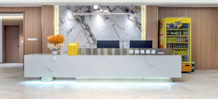 铂悦酒店(华山景区店)图片