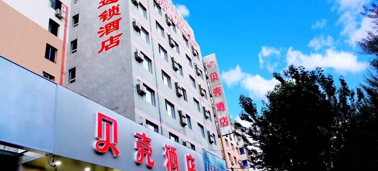 贝壳酒店(沈阳中街北站店)图片