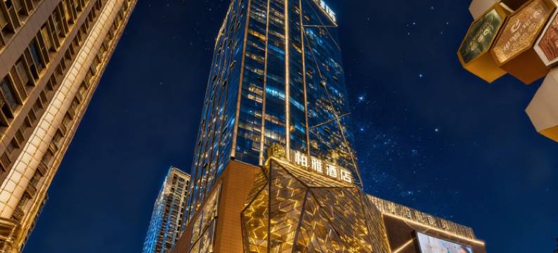 庆阳柏雅酒店(昊鑫时代广场小什字商业街店)图片