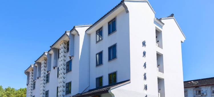 普陀山瑞驿青藤酒店图片