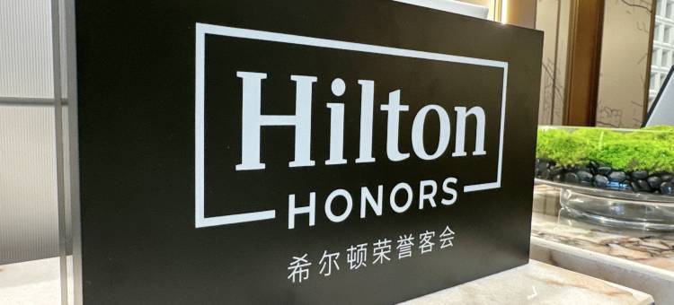 怀化鹤城希尔顿惠庭酒店图片