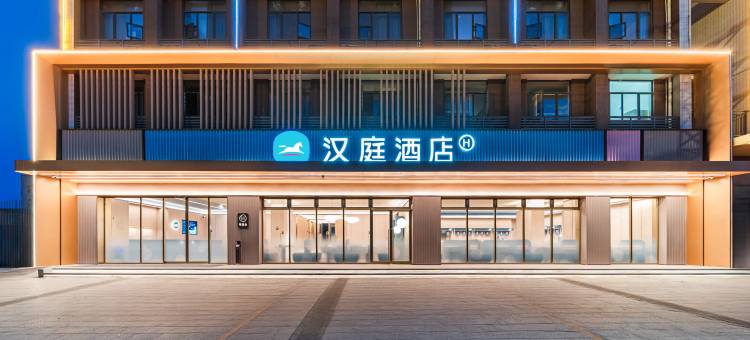 汉庭酒店(清远大道店)图片